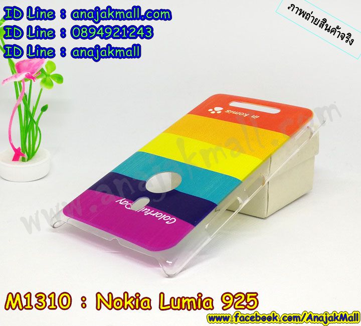 เคสโนเกีย 925,เคสพิมพ์ลายโนเกีย 925,เคสไดอารี่โนเกีย 925,เคสฝาพับโนเกีย 925,เคสซิลิโคนโนเกีย 925,กรอบโนเกีย 925,รับพิมพ์เคส Nokia 925,สกรีนกรอบพลาสติก Nokia 925,เคสหนัง Nokia 925,กรอบโชว์เบอร์ Nokia 925,กรอบฝาหลังโนเกีย 925,กรอบแข็งโนเกีย 925,พิมพ์เคสแข็งโนเกีย 925,กรอบพลาสติกโนเกีย 925,รับพิมพ์เคสโนเกีย 925,เคสลายการ์ตูนโนเกีย 925,เคสฝาพับสกรีนโนเกีย 925,ซองโนเกีย 925,เคส Nokia 925,รับสั่งทำเคสโนเกีย 925,เคสฝาพับ Nokia 925,เคสไดอารี่ Nokia 925,กรอบหนังโนเกีย 925,หนังโชว์เบอร์โนเกีย 925,เคสโชว์เบอร์โนเกีย 925,เคสซิลิโคนพิมพ์ลาย Nokia 925,เคสแข็งพิมพ์ลาย Nokia 925,กรอบฝาหลังลายการ์ตูน Nokia 925